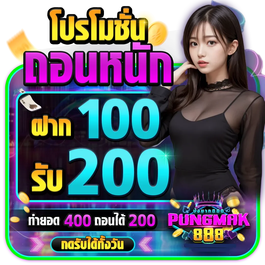 pungmak888
