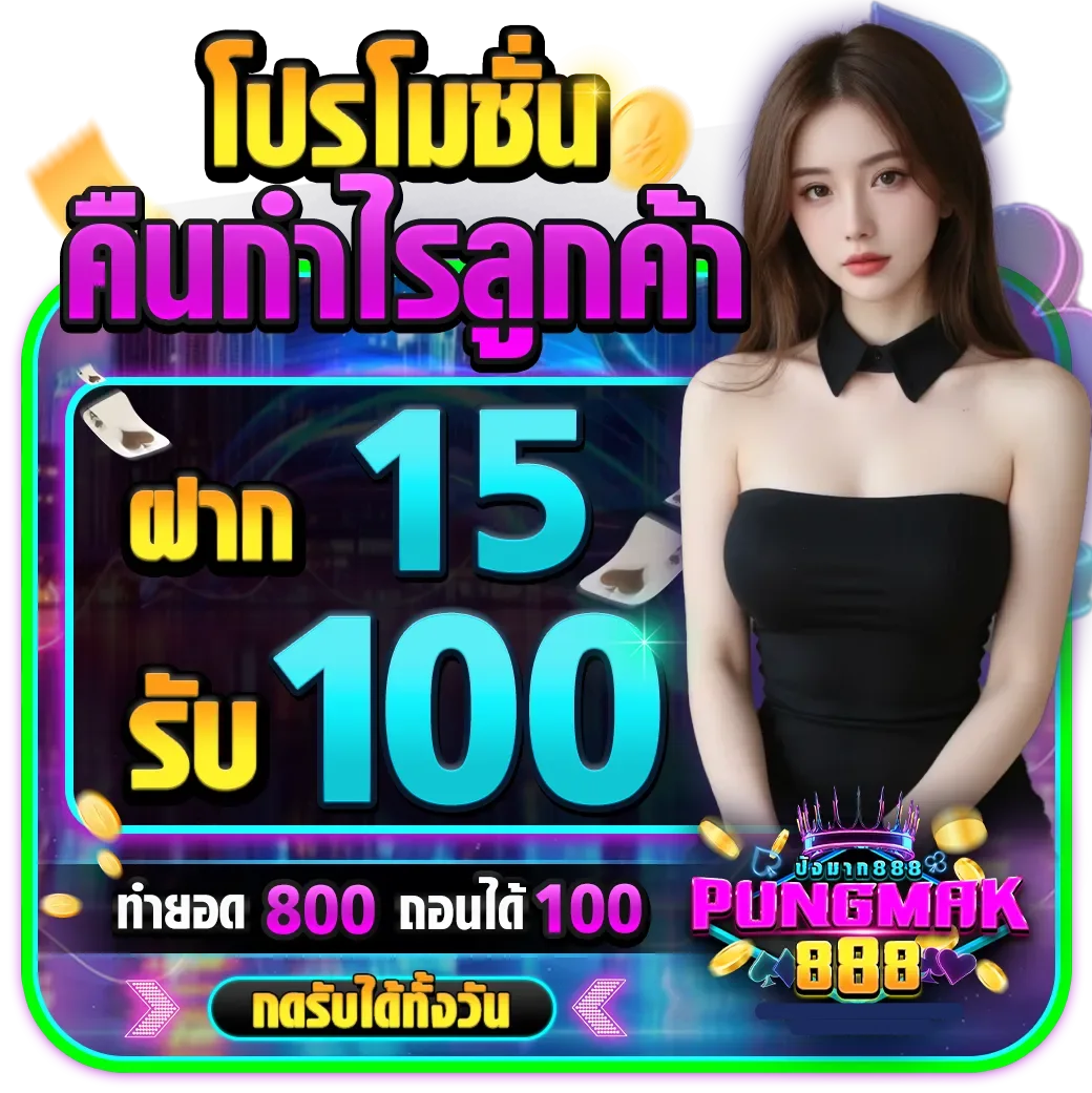 pungmak888